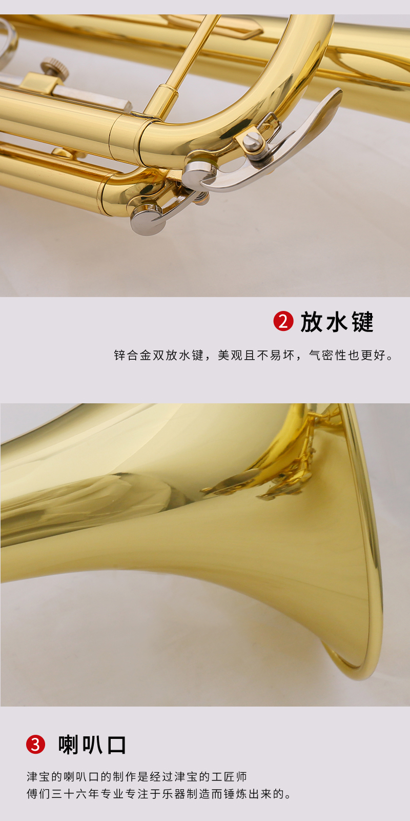 JBTR-335小号降B调磷铜吹嘴管-天津市津宝乐器有限公司